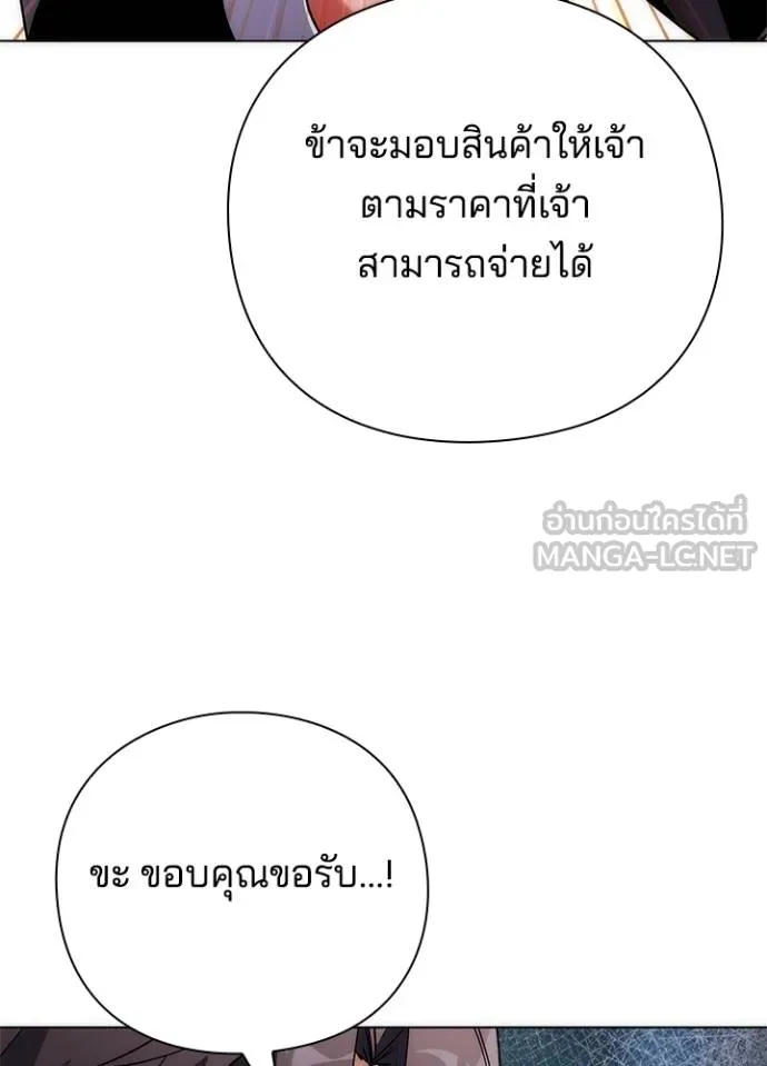 Night of the Ogre ตอนที่ 60 แปลไทย page 123