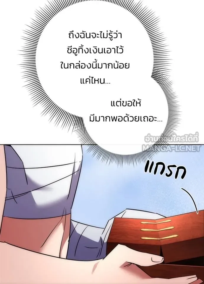 Night of the Ogre ตอนที่ 60 แปลไทย page 125
