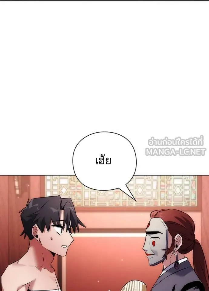 Night of the Ogre ตอนที่ 60 แปลไทย page 126