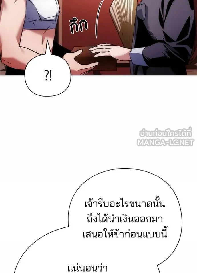 Night of the Ogre ตอนที่ 60 แปลไทย page 127