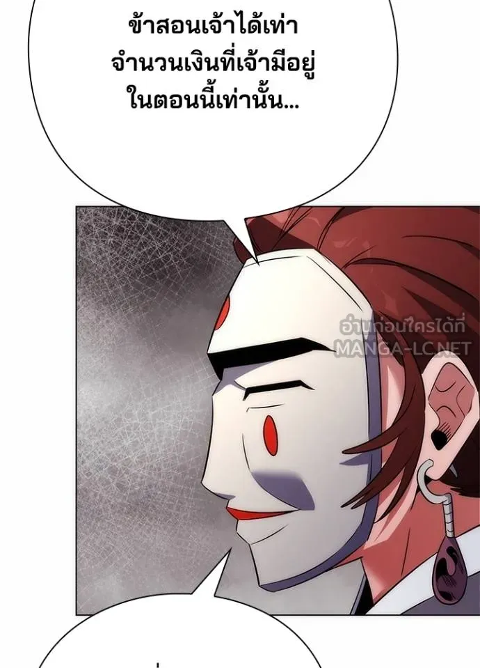 Night of the Ogre ตอนที่ 60 แปลไทย page 128