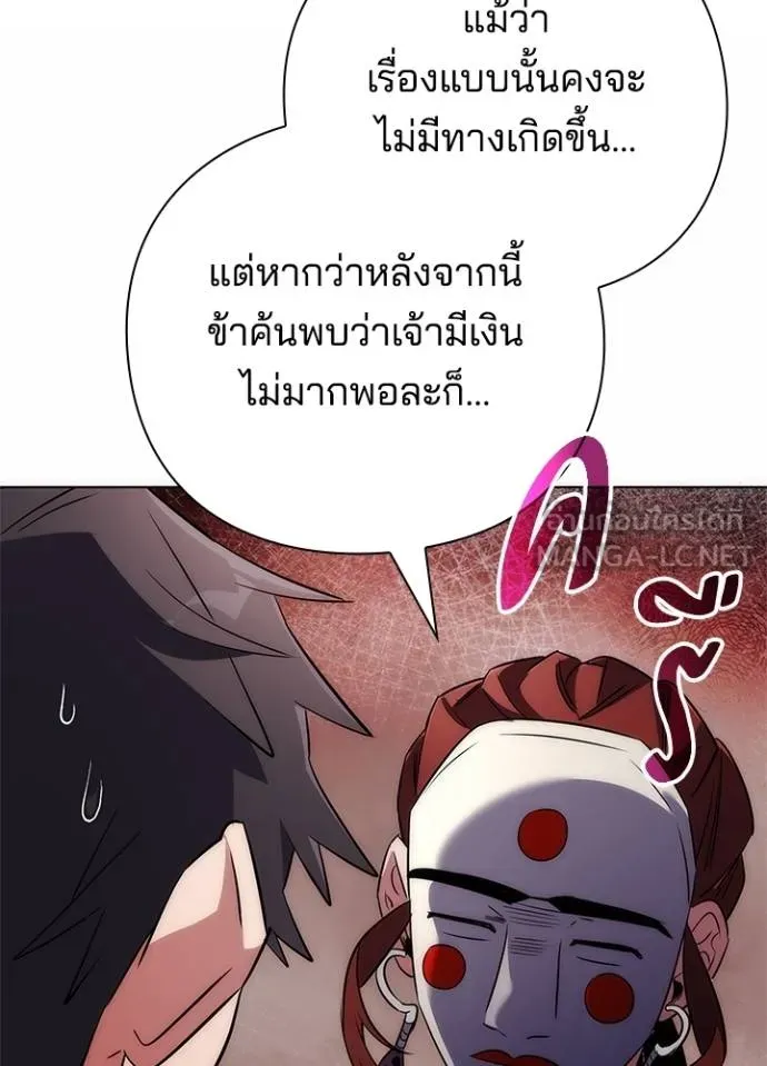 Night of the Ogre ตอนที่ 60 แปลไทย page 131