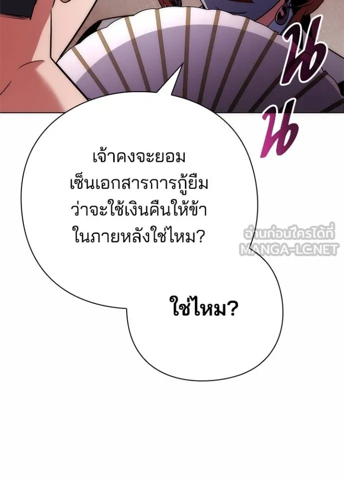 Night of the Ogre ตอนที่ 60 แปลไทย page 132
