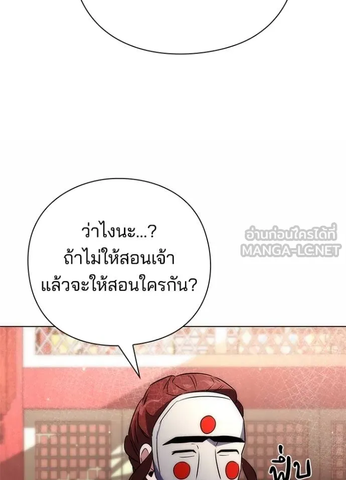 Night of the Ogre ตอนที่ 60 แปลไทย page 135