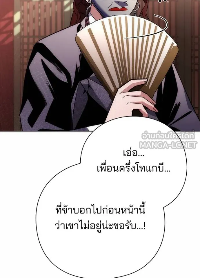Night of the Ogre ตอนที่ 60 แปลไทย page 136