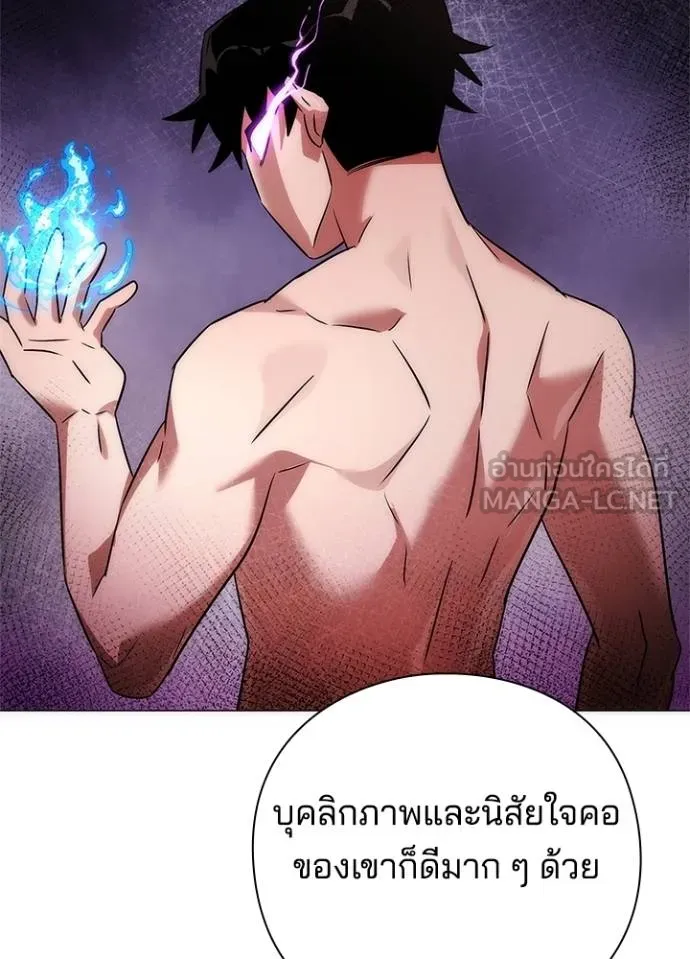Night of the Ogre ตอนที่ 60 แปลไทย page 138