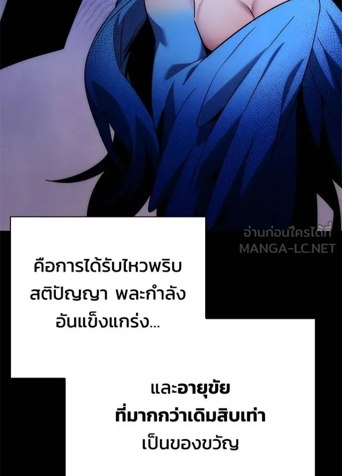 Night of the Ogre ตอนที่ 60 แปลไทย page 13