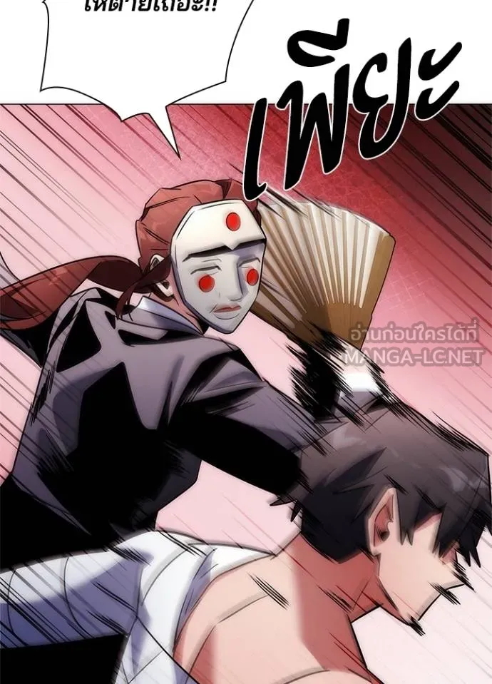 Night of the Ogre ตอนที่ 60 แปลไทย page 141