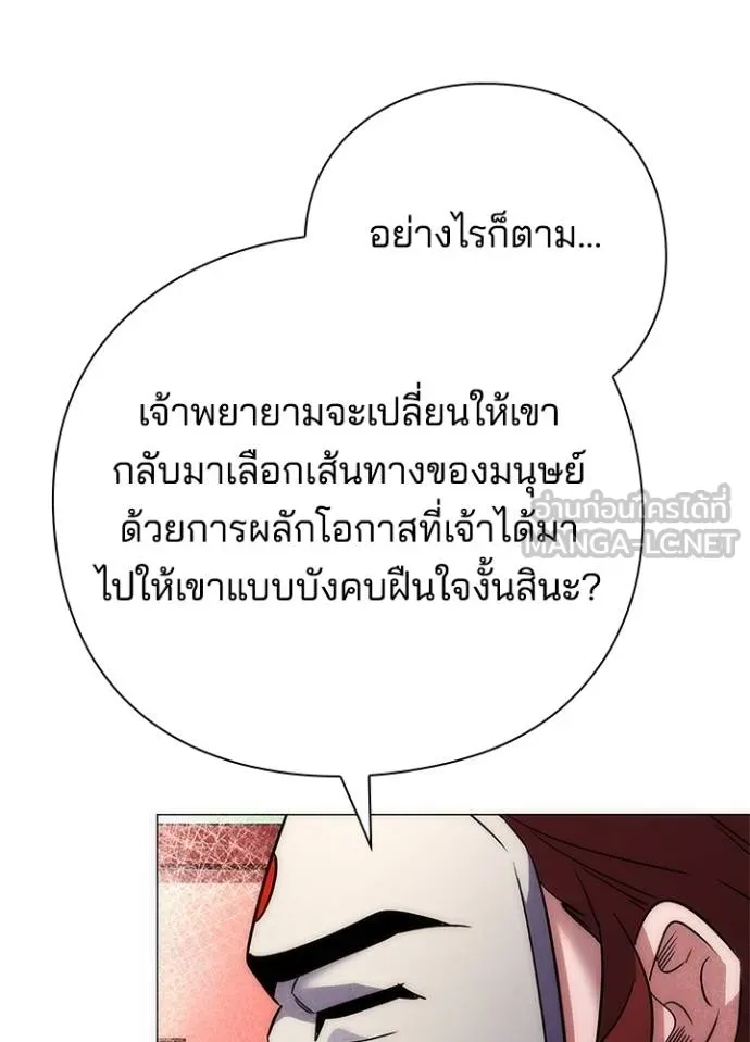 Night of the Ogre ตอนที่ 60 แปลไทย page 148