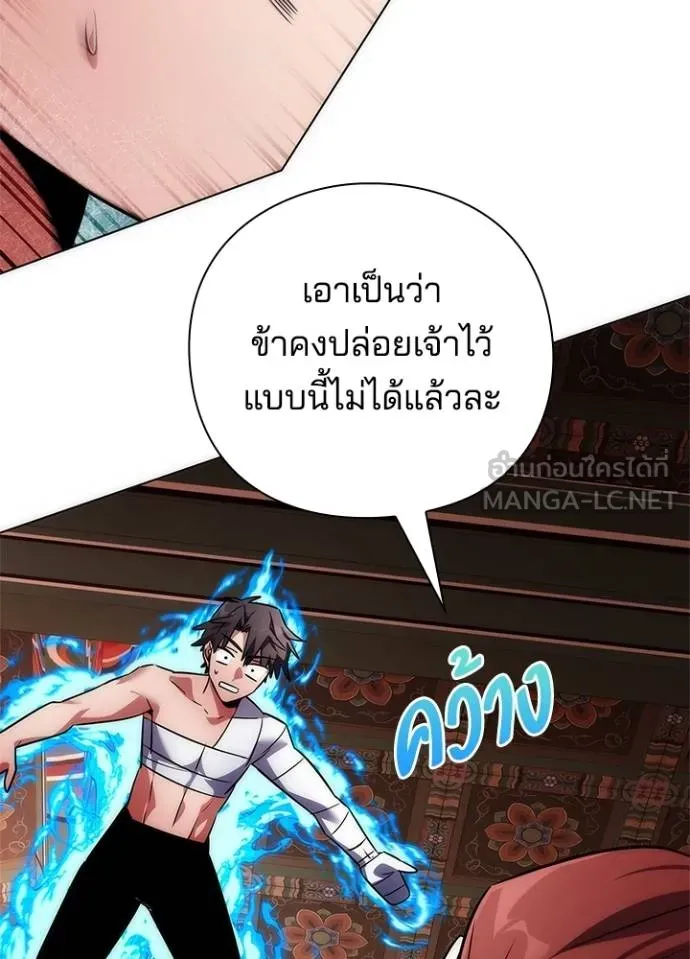 Night of the Ogre ตอนที่ 60 แปลไทย page 152