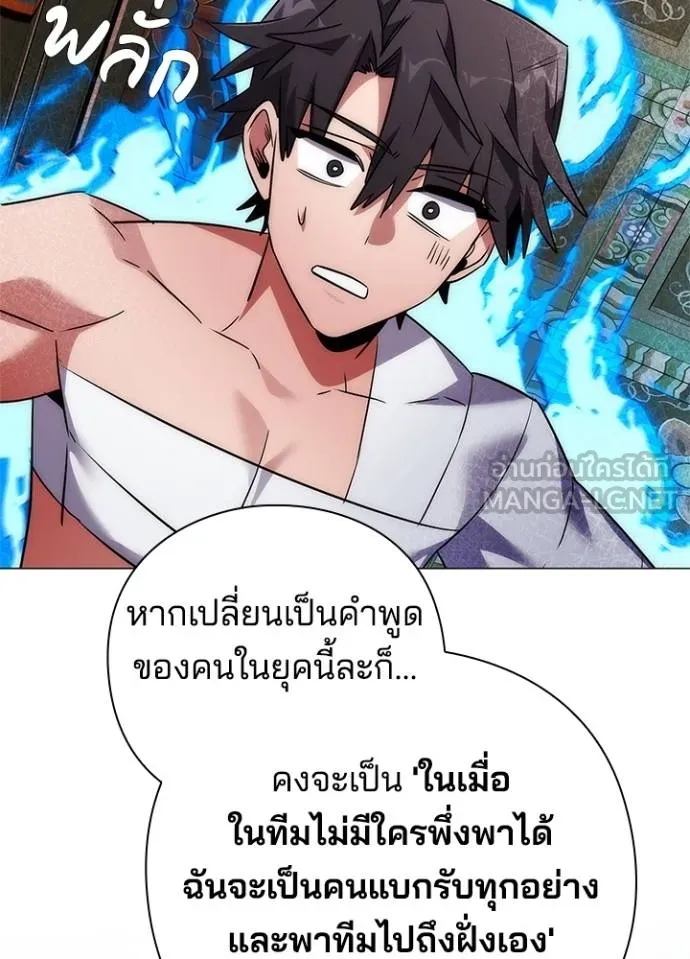 Night of the Ogre ตอนที่ 60 แปลไทย page 155