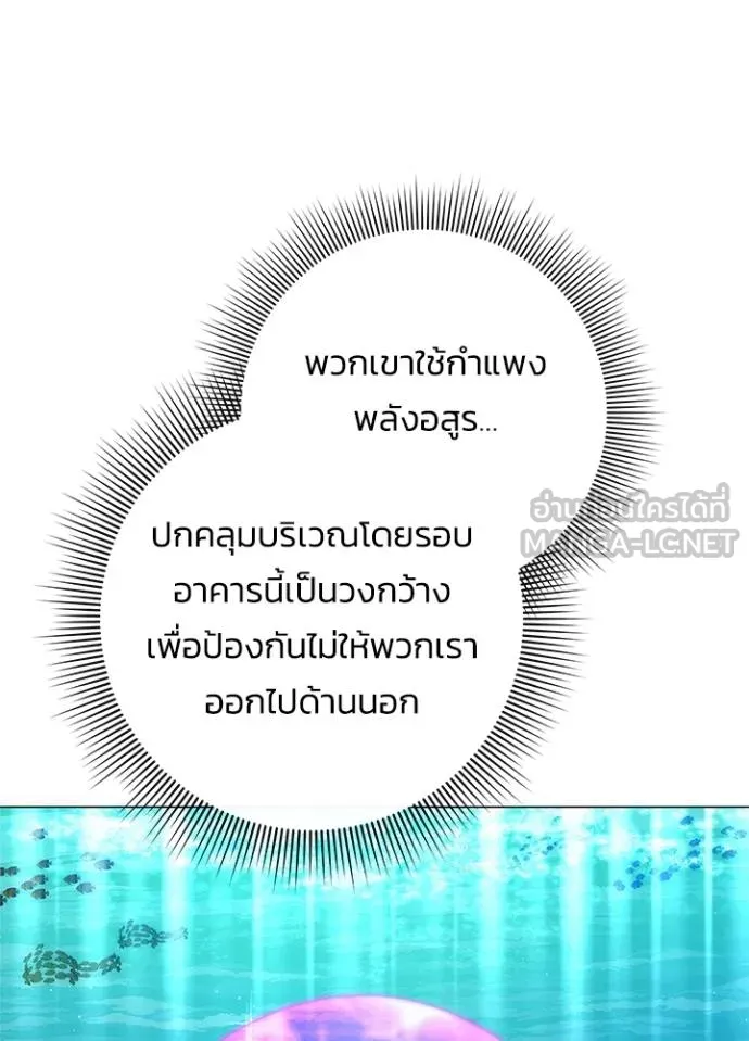 Night of the Ogre ตอนที่ 60 แปลไทย page 164