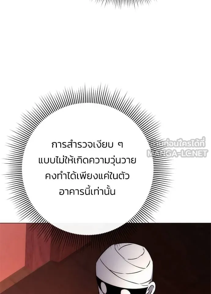 Night of the Ogre ตอนที่ 60 แปลไทย page 166