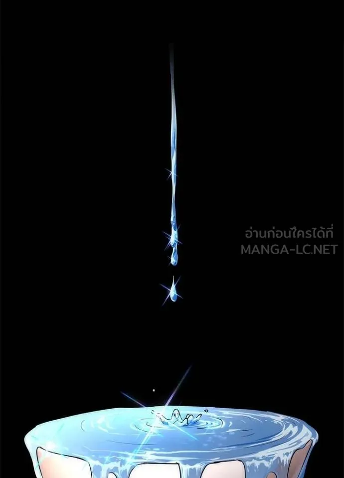 Night of the Ogre ตอนที่ 60 แปลไทย page 16