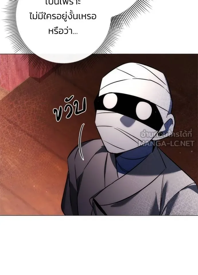 Night of the Ogre ตอนที่ 60 แปลไทย page 170