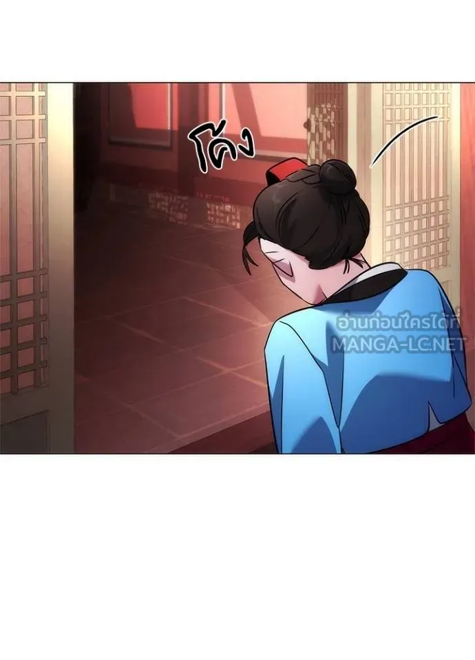 Night of the Ogre ตอนที่ 60 แปลไทย page 172