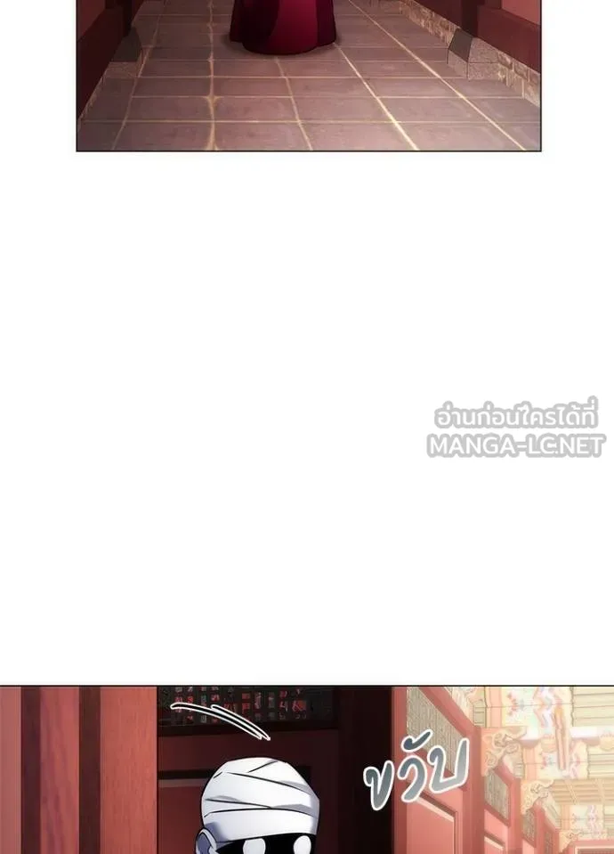 Night of the Ogre ตอนที่ 60 แปลไทย page 175