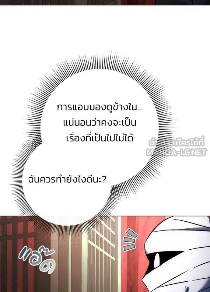 Night of the Ogre ตอนที่ 60 แปลไทย page 179