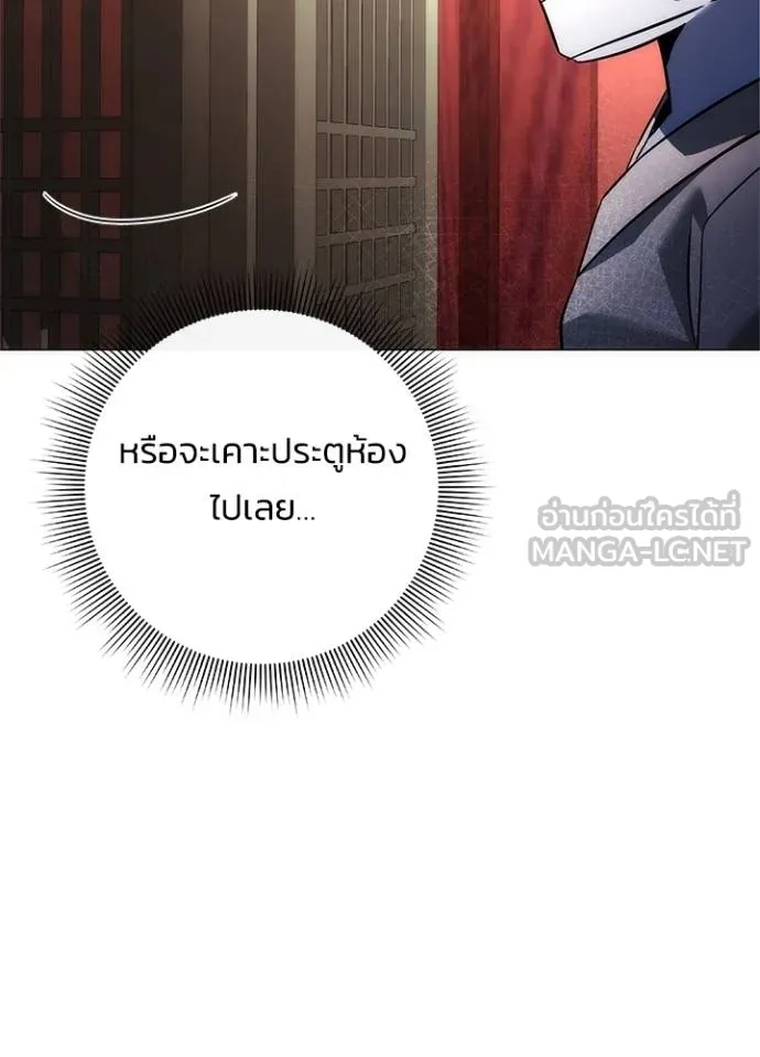 Night of the Ogre ตอนที่ 60 แปลไทย page 180
