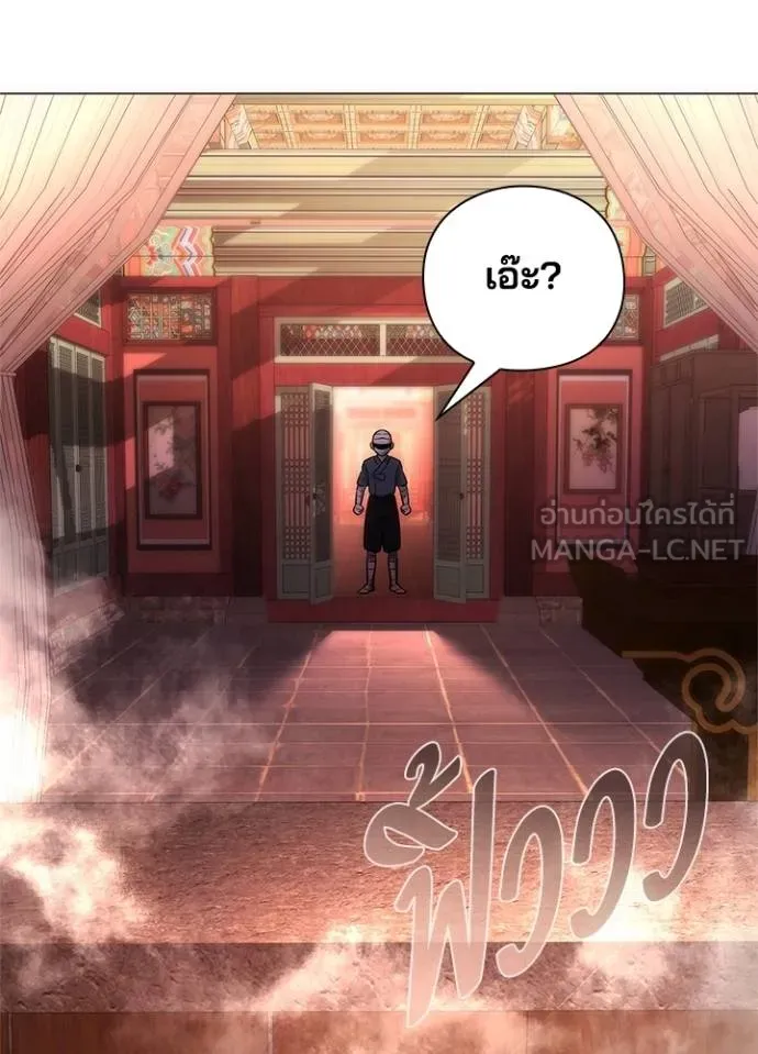 Night of the Ogre ตอนที่ 60 แปลไทย page 181