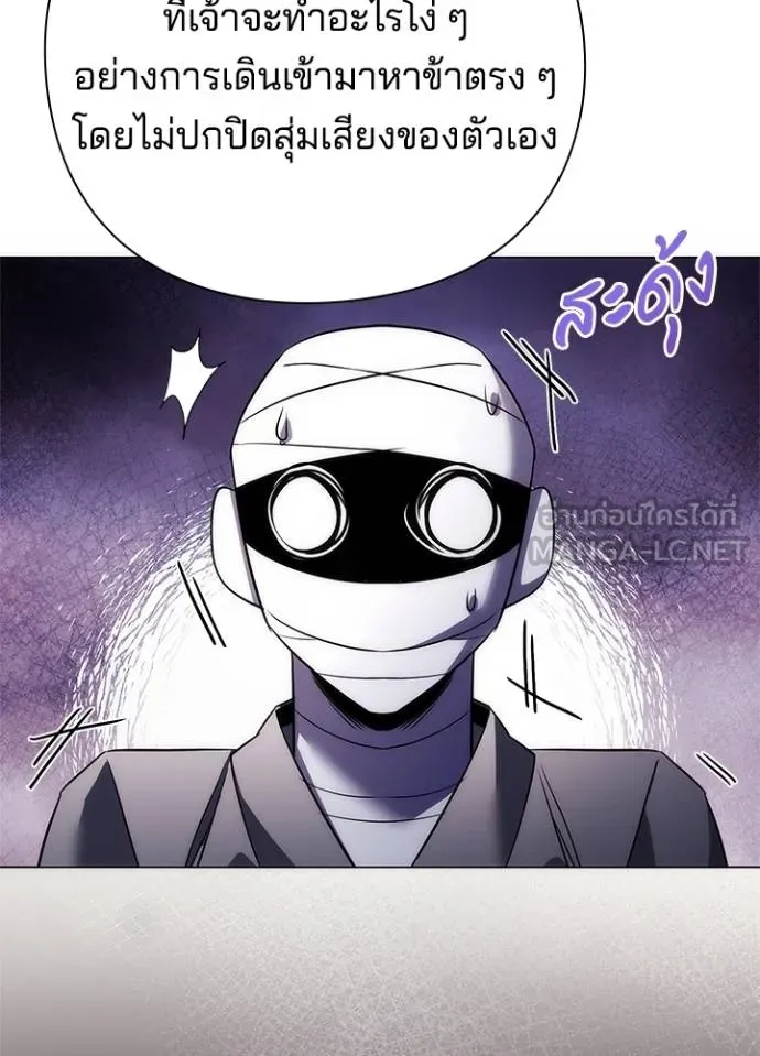 Night of the Ogre ตอนที่ 60 แปลไทย page 185
