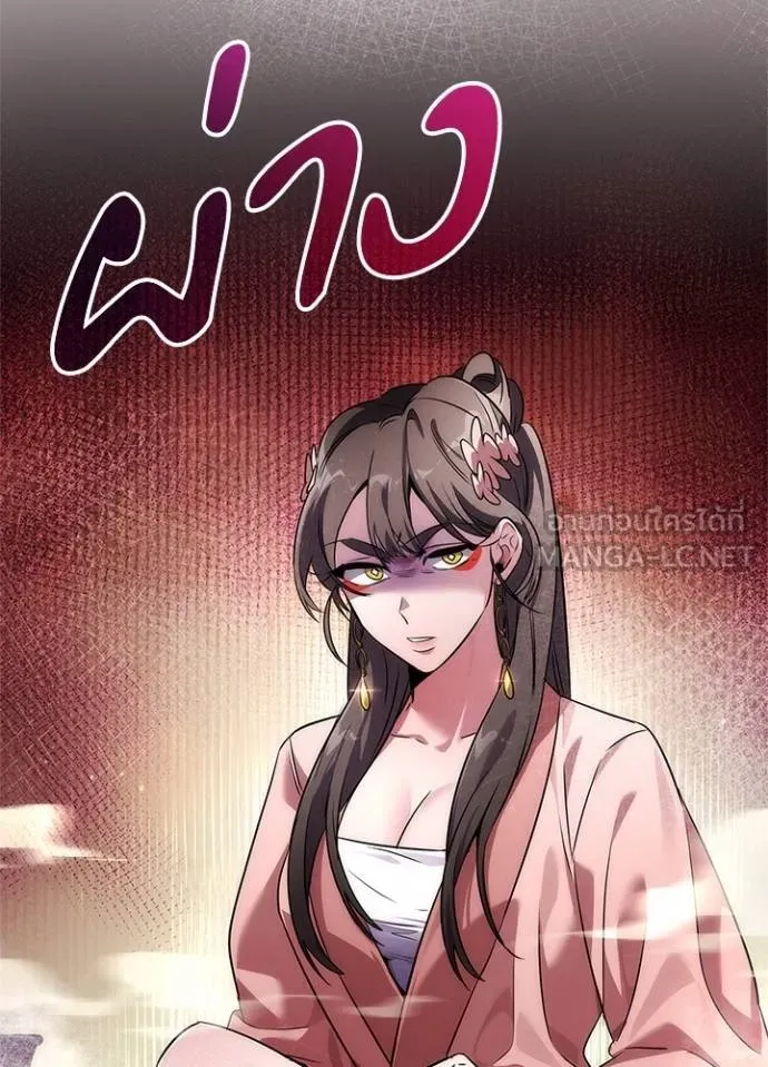 Night of the Ogre ตอนที่ 60 แปลไทย page 186