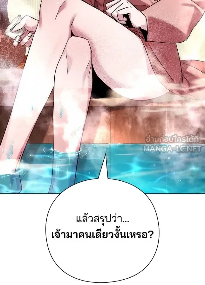 Night of the Ogre ตอนที่ 60 แปลไทย page 187