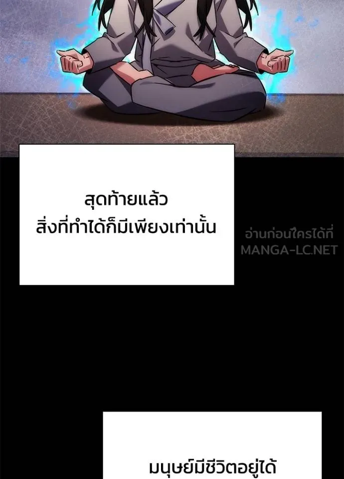 Night of the Ogre ตอนที่ 60 แปลไทย page 19