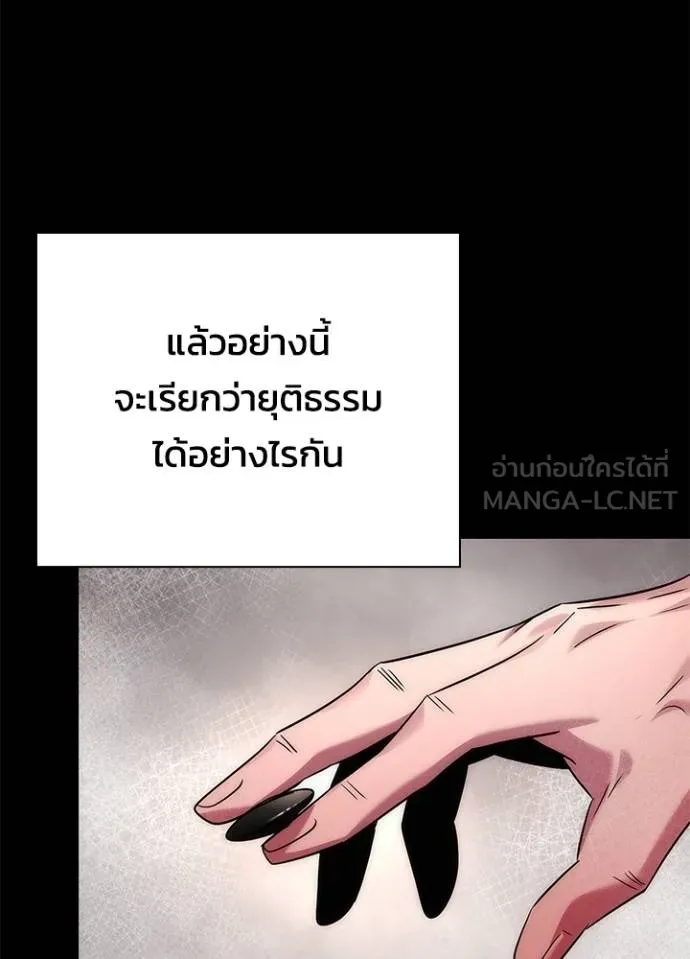 Night of the Ogre ตอนที่ 60 แปลไทย page 21