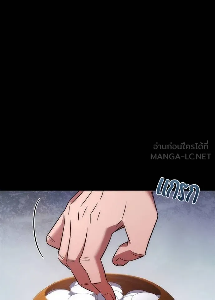 Night of the Ogre ตอนที่ 60 แปลไทย page 27