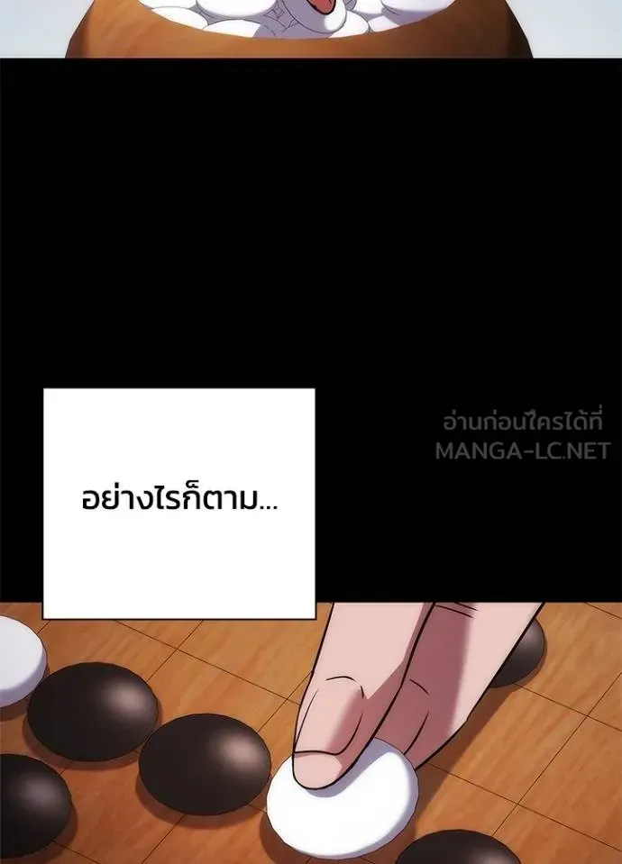 Night of the Ogre ตอนที่ 60 แปลไทย page 28