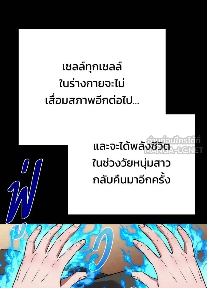 Night of the Ogre ตอนที่ 60 แปลไทย page 34