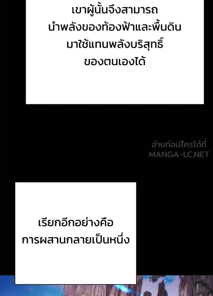 Night of the Ogre ตอนที่ 60 แปลไทย page 38