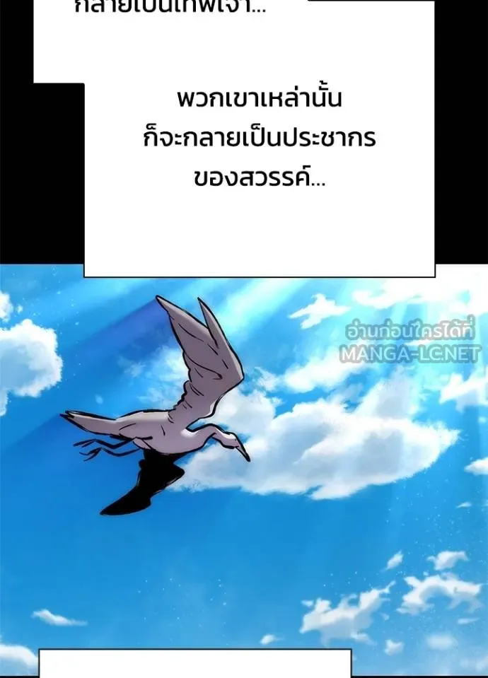 Night of the Ogre ตอนที่ 60 แปลไทย page 41