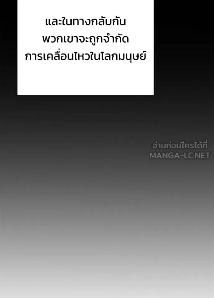 Night of the Ogre ตอนที่ 60 แปลไทย page 42
