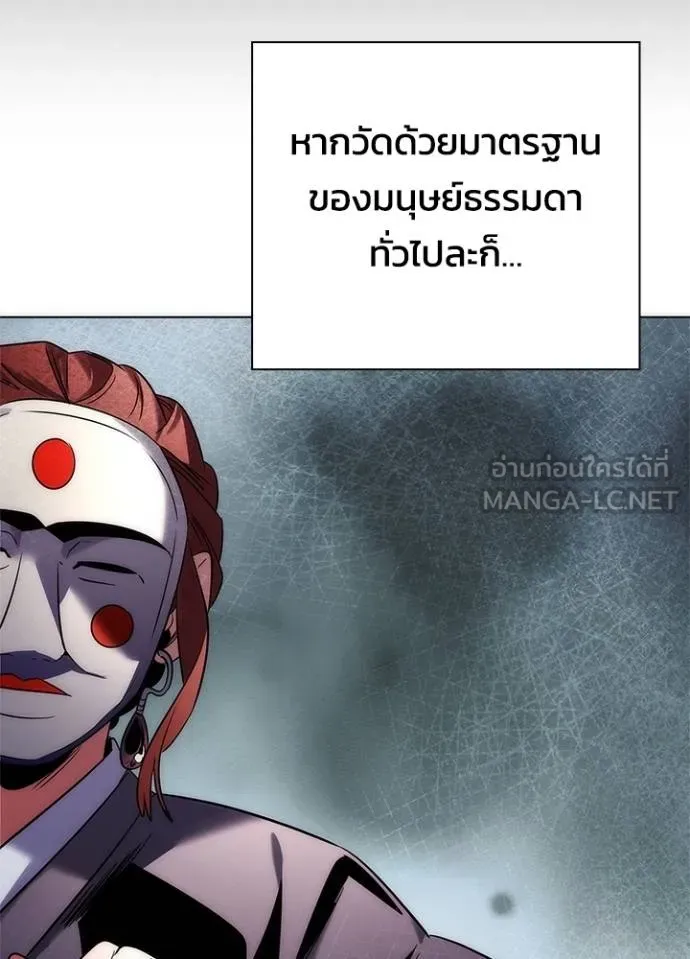Night of the Ogre ตอนที่ 60 แปลไทย page 43