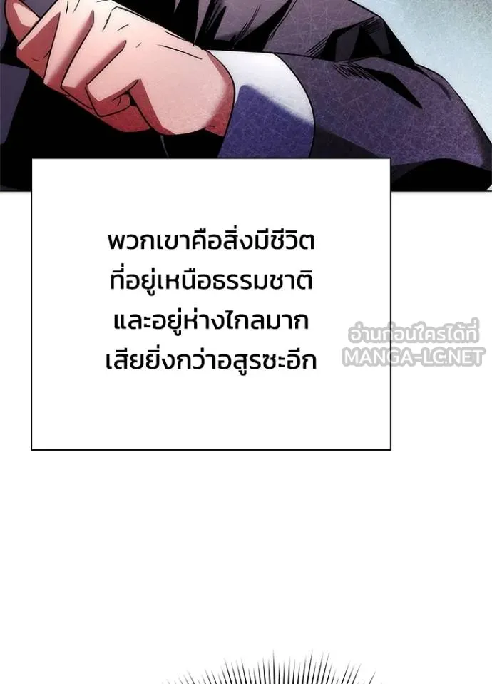 Night of the Ogre ตอนที่ 60 แปลไทย page 44