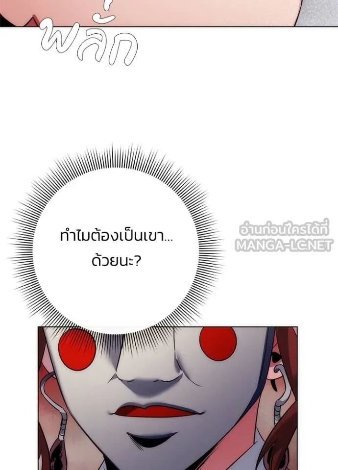 Night of the Ogre ตอนที่ 60 แปลไทย page 48