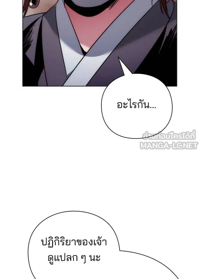 Night of the Ogre ตอนที่ 60 แปลไทย page 49
