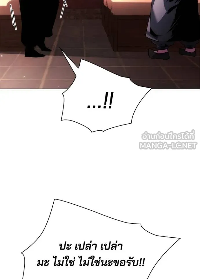 Night of the Ogre ตอนที่ 60 แปลไทย page 51