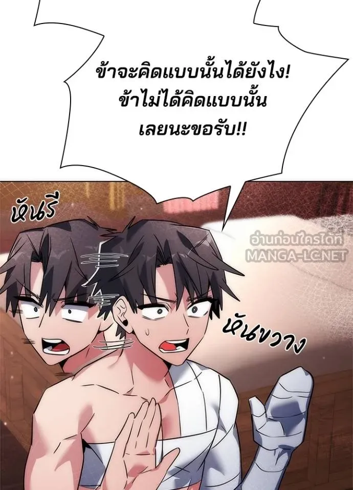 Night of the Ogre ตอนที่ 60 แปลไทย page 52