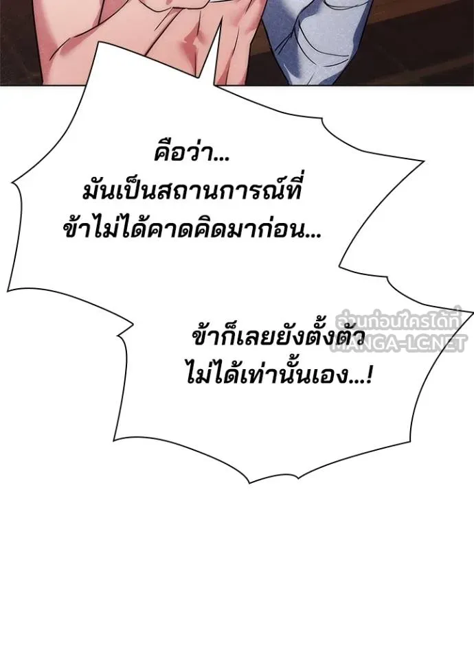 Night of the Ogre ตอนที่ 60 แปลไทย page 53