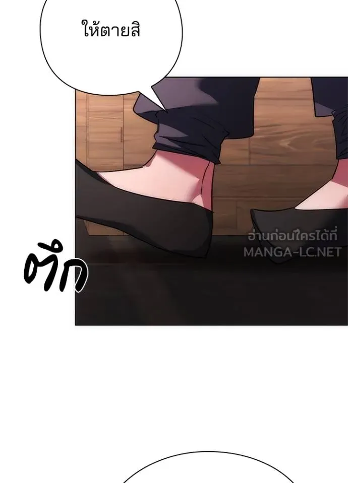 Night of the Ogre ตอนที่ 60 แปลไทย page 56