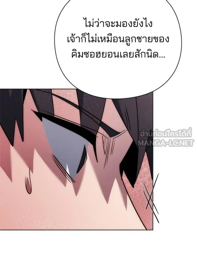 Night of the Ogre ตอนที่ 60 แปลไทย page 57