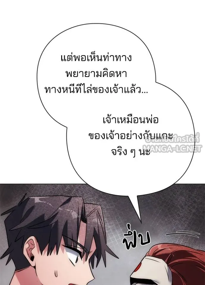 Night of the Ogre ตอนที่ 60 แปลไทย page 58