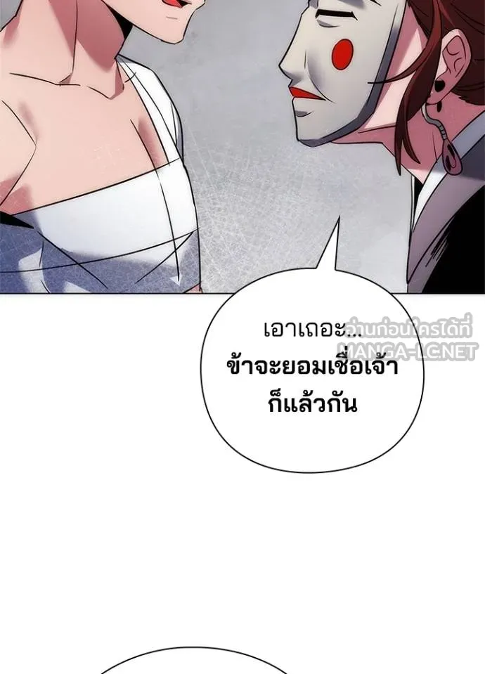 Night of the Ogre ตอนที่ 60 แปลไทย page 59
