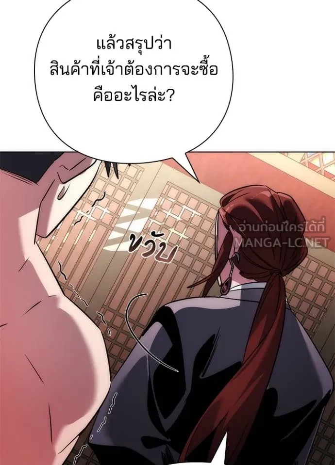 Night of the Ogre ตอนที่ 60 แปลไทย page 60