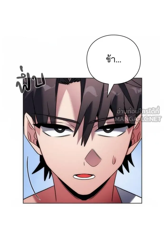 Night of the Ogre ตอนที่ 60 แปลไทย page 63
