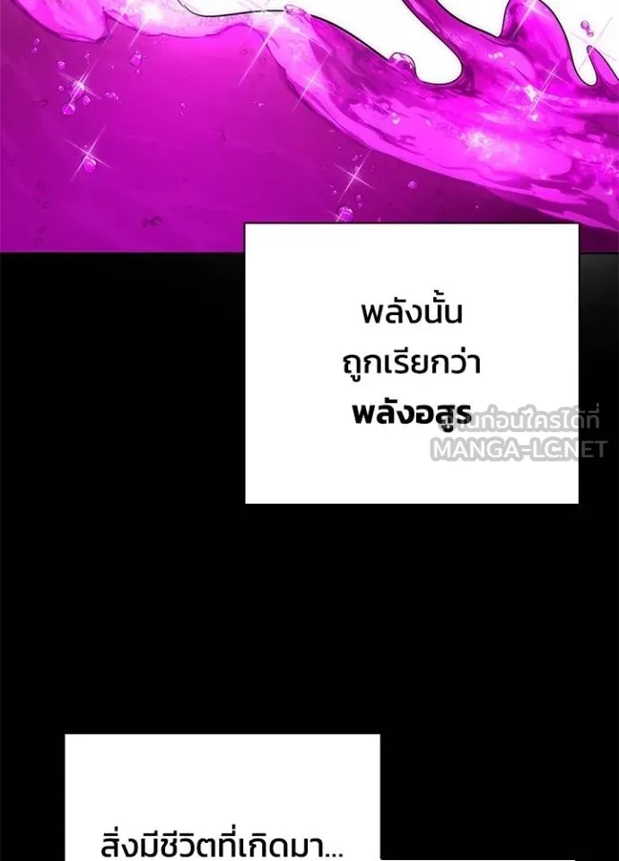 Night of the Ogre ตอนที่ 60 แปลไทย page 6
