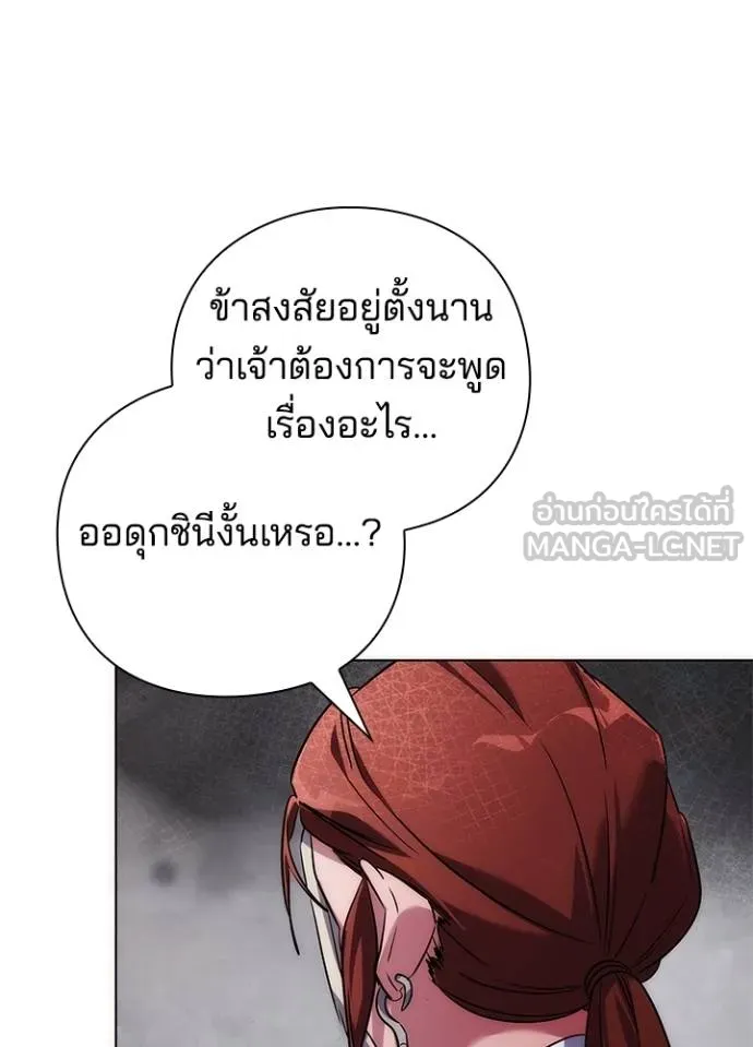 Night of the Ogre ตอนที่ 60 แปลไทย page 71